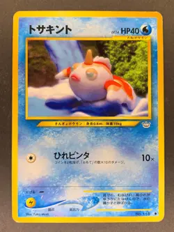 Goldeen No.118 Awakening Legends Neo Revelation Japanese Pokemon Card - Image 2