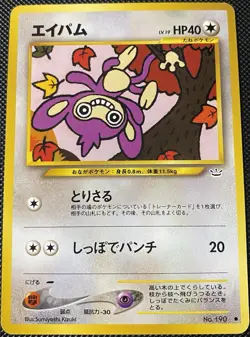 Aipom No. 190 Awakening Legends (Japanese) - Pokemon Card - Image 1