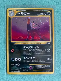 Houndoom Pokemon Card Japanese Nintendo Rare No.229 Holo Neo Revelation F/S - Image 1