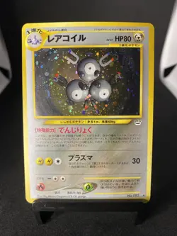 2000 Pokemon Magneton 082 Japanese Awakening Legends Holo Rare w/ Swirl Card - Image 1