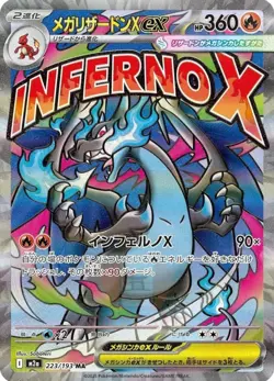 Pokemon Card Mega Charizard X EX 223/193 m2a MA Mega Dream EX JAP - Image 1