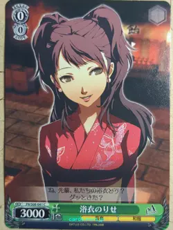 Weiss Schwarz Persona P4/S08-041C C Rise Kujikawa Trading Card NM - Image 1