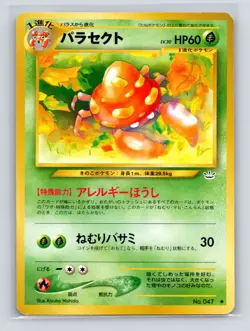 Pokemon TCG Parasect Awakening Legends Normal MP - Image 1