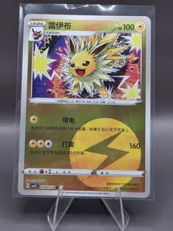 Jolteon 0302/14 Chinese Gem Pack Near Mint Pokemon TCG - Image 1