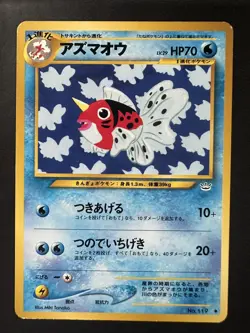 Japanese Pocket Monsters Awakening Legends Pokemon Seaking 119 Neo Revelation - Image 1