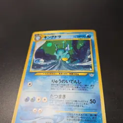 2001 Pokemon Neo Revelation Japanese Kingdra Holo Rare #230 - Image 2