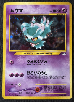 Pokemon Misdreavus Holo Rare SWIRL Japanese Awakening Legends (LP) - Image 1