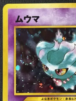 Pokemon Misdreavus Holo Rare SWIRL Japanese Awakening Legends (LP) - Image 3