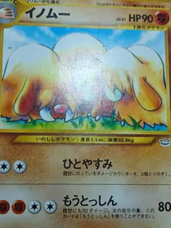 Piloswine No. 221 Neo Revelation Japanese Uncommon 2000 Pokemon TCG - Image 2