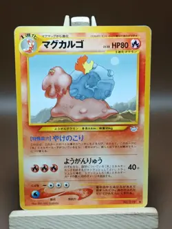 HP Pokemon Magcargo No. 219 Neo Revelation Japanese - Image 1