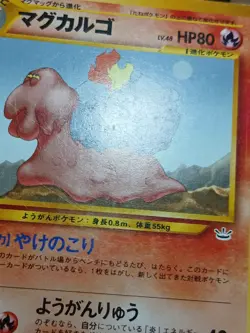 HP Pokemon Magcargo No. 219 Neo Revelation Japanese - Image 5