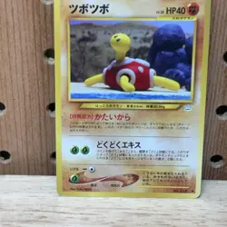 2000 Pokemon Shuckle No. 213 Neo Revelation Japanese - Image 1