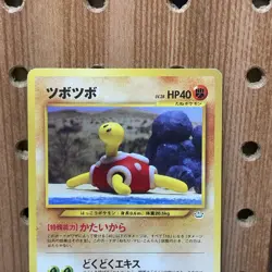 2000 Pokemon Shuckle No. 213 Neo Revelation Japanese - Image 3