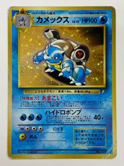Pokemon Old Back TCG 1999 Blastoise Holo CD Promo Trade Please Japanese #009 - Image 1