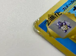 Pokemon Old Back TCG 1999 Blastoise Holo CD Promo Trade Please Japanese #009 - Image 3