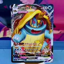 Drednaw VMAX - 027/100 - RRR - Infinity Zone S3 - Japanese - Pokemon - Image 1