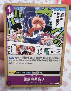 ✨1c Start✨ Hull Dismantler Slash OP03-073 C One Piece Trading Card Game 🌺 - Image 1