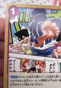 ✨1c Start✨ Hull Dismantler Slash OP03-073 C One Piece Trading Card Game 🌺 - Image 3