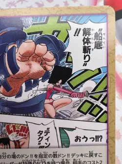 ✨1c Start✨ Hull Dismantler Slash OP03-073 C One Piece Trading Card Game 🌺 - Image 4