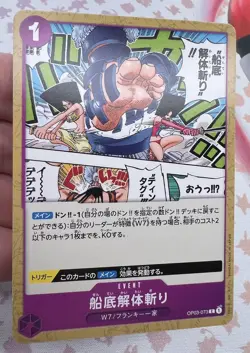 ✨1c Start✨ Hull Dismantler Slash OP03-073 C One Piece Trading Card Game 🌺 - Image 5