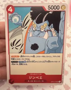 Jinbe OP01-014 UC One Piece Trading Card Game 🐼 - Image 1