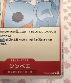 Jinbe OP01-014 UC One Piece Trading Card Game 🐼 - Image 2