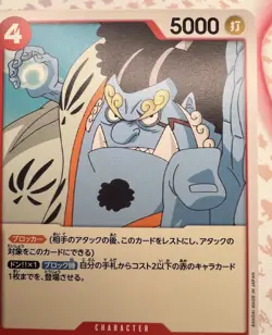 Jinbe OP01-014 UC One Piece Trading Card Game 🐼 - Image 3
