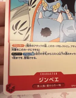 Jinbe OP01-014 UC One Piece Trading Card Game 🐼 - Image 5