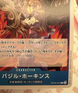 ✨1c Start✨ Basil Hawkins OP05-047 C One Piece Trading Card Game 🪭 - Image 3