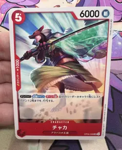 Chaka OP05-008 UC ✨1c Start✨ One Piece Trading Card Game 🌸 - Image 1
