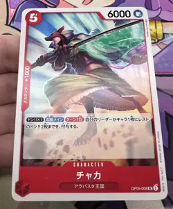 Chaka OP05-008 UC ✨1c Start✨ One Piece Trading Card Game 🌸 - Image 2