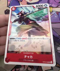 Chaka OP05-008 UC ✨1c Start✨ One Piece Trading Card Game 🌸 - Image 3