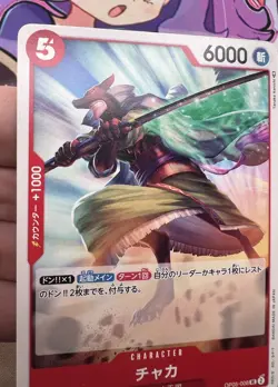 Chaka OP05-008 UC ✨1c Start✨ One Piece Trading Card Game 🌸 - Image 4