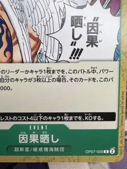 ✨1c Start✨ Karmic Punishment OP07-035 C One Piece Trading Card Game 🪭 - Image 4