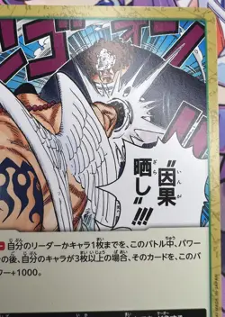 ✨1c Start✨ Karmic Punishment OP07-035 C One Piece Trading Card Game 🪭 - Image 5