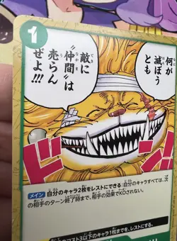 We Would Never Sell A Comrade To An Enemy!! OP08-038 C One Piece Trading Card 🌸 - Image 3