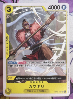 ✨1c Start✨ Kamakiri OP06-102 C One Piece Trading Card Game 🪭 - Image 1