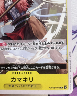 ✨1c Start✨ Kamakiri OP06-102 C One Piece Trading Card Game 🪭 - Image 2