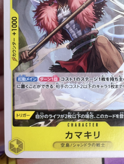✨1c Start✨ Kamakiri OP06-102 C One Piece Trading Card Game 🪭 - Image 3