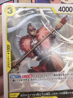 ✨1c Start✨ Kamakiri OP06-102 C One Piece Trading Card Game 🪭 - Image 4