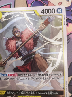 ✨1c Start✨ Kamakiri OP06-102 C One Piece Trading Card Game 🪭 - Image 5