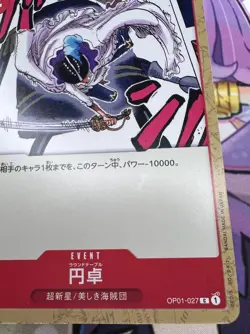 Round Table OP01-027 ✨1c Start✨ One Piece Trading Card Game 🌸 - Image 3