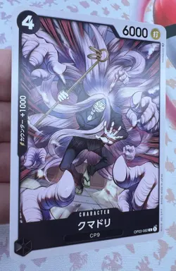 ✨1c Start✨ Kumadori OP03-082 C One Piece Trading Card Game 🌺 - Image 3