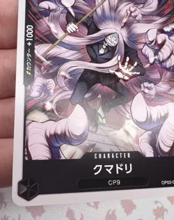✨1c Start✨ Kumadori OP03-082 C One Piece Trading Card Game 🌺 - Image 4