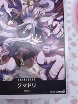 ✨1c Start✨ Kumadori OP03-082 C One Piece Trading Card Game 🌺 - Image 5