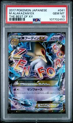 PSA 10 M Alakazam EX 041/171 Gem Mint 2017 Pokemon Card Japanese The Best of XY - Image 1