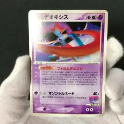 Sky-Splitting Deoxys Movie VS Pack 002/019 2004 Japanese Pokemon Card LP++ - Image 2