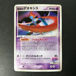Sky-Splitting Deoxys Movie VS Pack 002/019 2004 Japanese Pokemon Card LP++ - Image 3