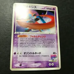 Sky-Splitting Deoxys Movie VS Pack 002/019 2004 Japanese Pokemon Card LP++ - Image 5