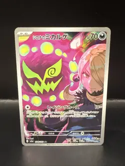 Pokemon Cynthia's Spiritomb AR 208/193 M2a MEGA Dream ex Card Japanese MEGA - Image 1